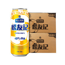 青岛崂山8°啤酒 经典黄啤罐装酒整箱装 330ml*24听*2箱