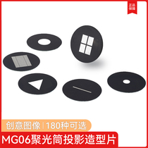 MG06 polymer plug flashlight projection model film modeling glass projection film custom pattern