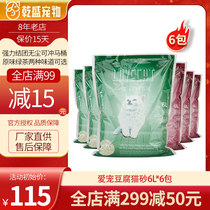 Love Love pet cat Green tea 6L*6 packs original flavor tofu cat litter 10 kg 20 kg deodorant dust-free cat litter