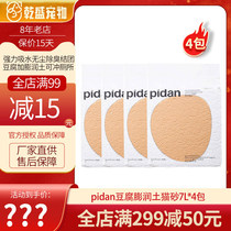 pidan cat litter mixed sand egg mine potato rot sand bentonite original flavor deodorant dust-free large bag 7L*4 bags