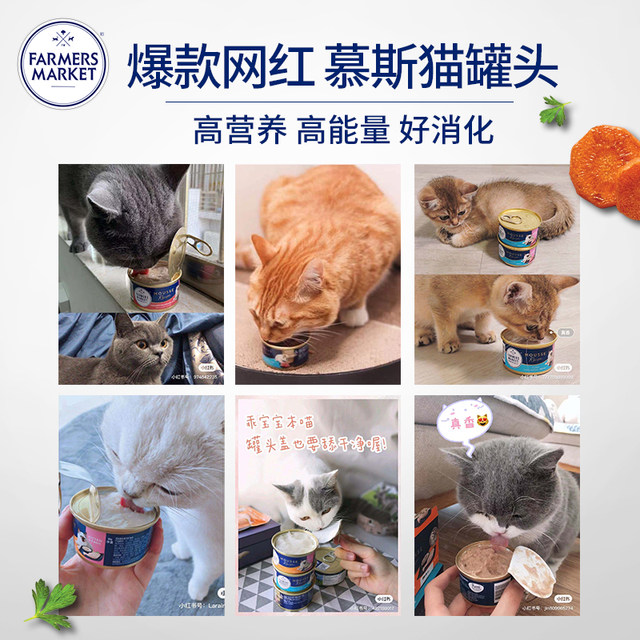 FarmersMarket Sapphire Cat Food Canned Kitten Mousse Can Milk Cake Can Thailand Imported Cat Snacks 24 Cans