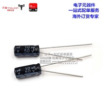 Sharp height 10uf 50v volume 5*11MM plug in high-quality electrolytic capacitors (100 )
