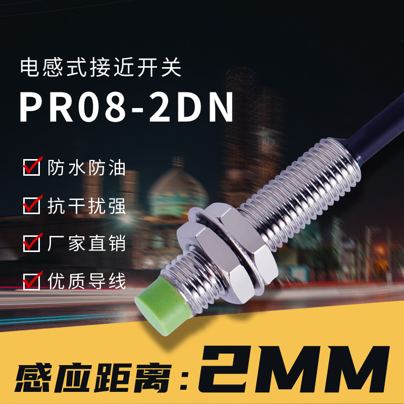 M8 proximity switch PR08-2DN series PR08-2DP sensor PR08-2AO inductive PR08-2AC