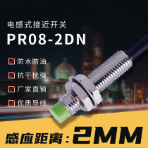 M8 proximity switch PR08-2DN series PR08-2DP sensor PR08-2AO inductive PR08-2AC