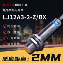 Shanghai Engineering Proximity Switch LJ12A3-2-Z BY Sensor Metal Sensing Switch LJ12A3-2-Z BX Series