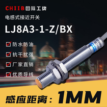 M8 Shanghai LJ8A3-1-Z BX series LJ8A3-1-Z EX proximity switch LJ8A3-1-Z BY sensor