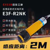 M18 Shanghai industrial infrared switch E3F-R2PK sensor E3F-R2Y1 photoelectric switch E3F-R2NK series