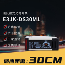 Diffuse reflection photoelectric switch E3JK-DS30M1 infrared square photoelectric switch sensor E3JK-DS30M2