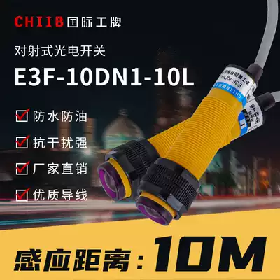 Shanghai Engineering Infrared Sensor Switch E3F-10DN1-10L Photoelectric Switch E3F-10DP1-10L Sensor