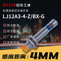 Shanghai Engineering LJ12A3-4-J EZ-G Sensor Aviation Plug-in Proximity Switch LJ12A3-4-Z BX-G Series