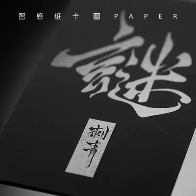 Italian elegant velvet black card business card Hangzhou Shanghai Nanjing high-end business card production design printing