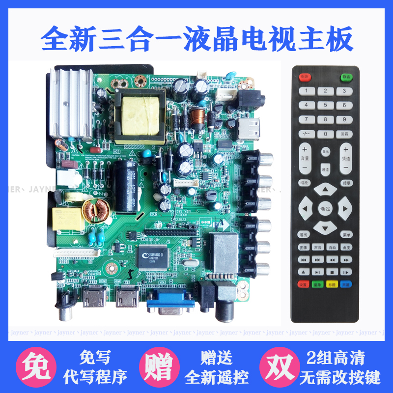 Brand new Lehwa 32L50 LED32C610 TV P65-59S P65-59S V6 V6 V6 V6 2 V6 3 7L