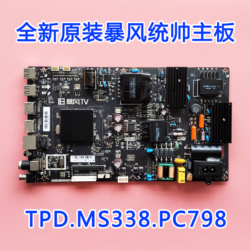 Commander-in-chief T55FUR T55FUR T55FUZ T50FUR 50F1 50F1 PC798 TPD MS338 PC798