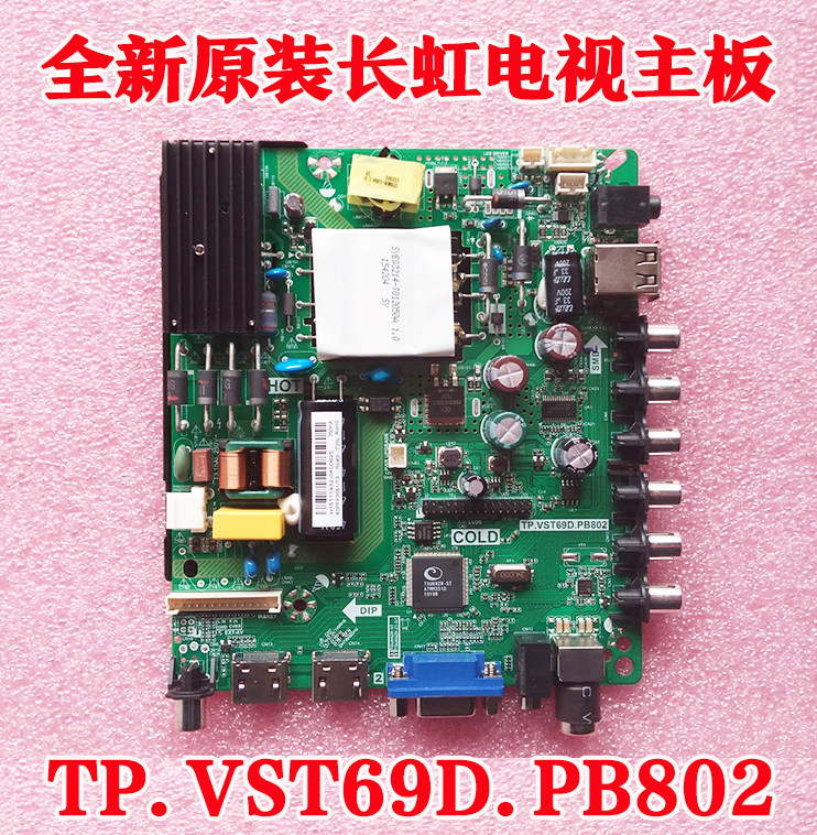 Brand new original dress Changhong LED39D7200 LED32D7200 motherboard TP VST69D PB802