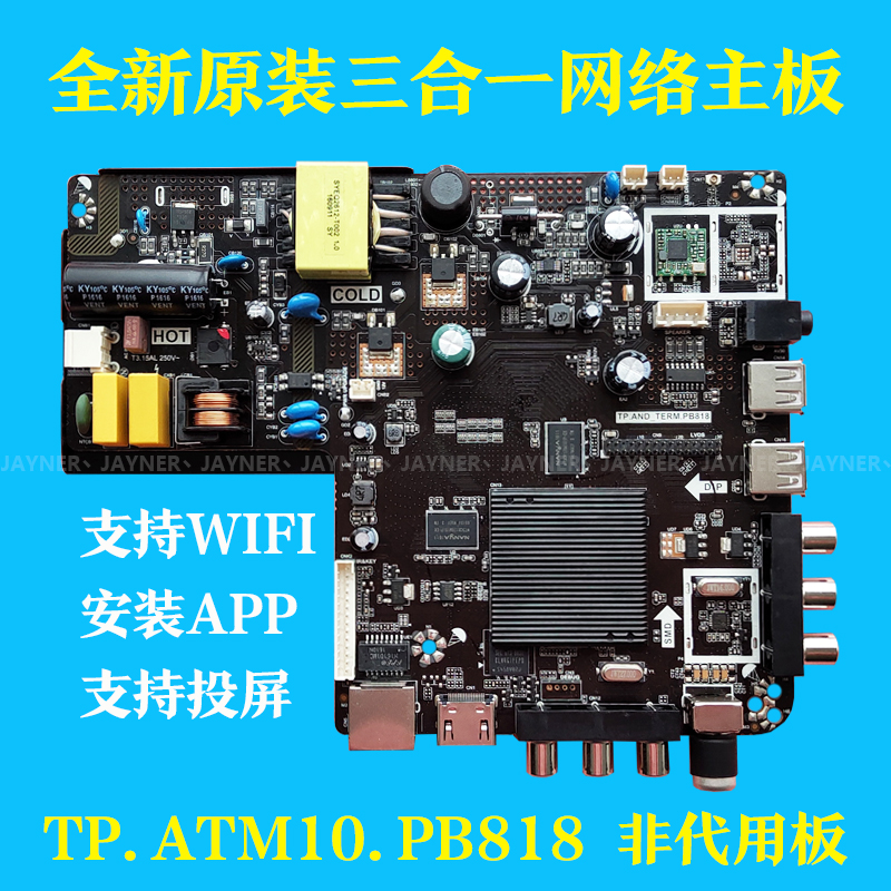 New CV950H-A32 920 TP ATM10 PB818 TP AND_TERM PB818 Internet Main Board