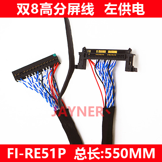 LG Chimei AU Large Screen 51PIN Double 8 High Left Power Supply Screen Line V59 Motherboard Universal Small Black Clip Screen Line