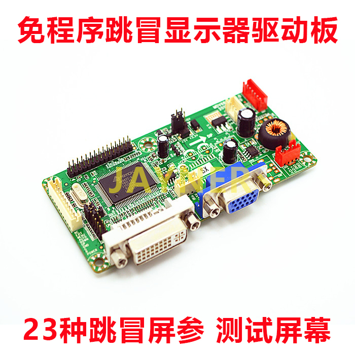 Free procedure to jump the 23 Versatile Universal LCD TV display Drive plate test Screen Single 12V Power Supply