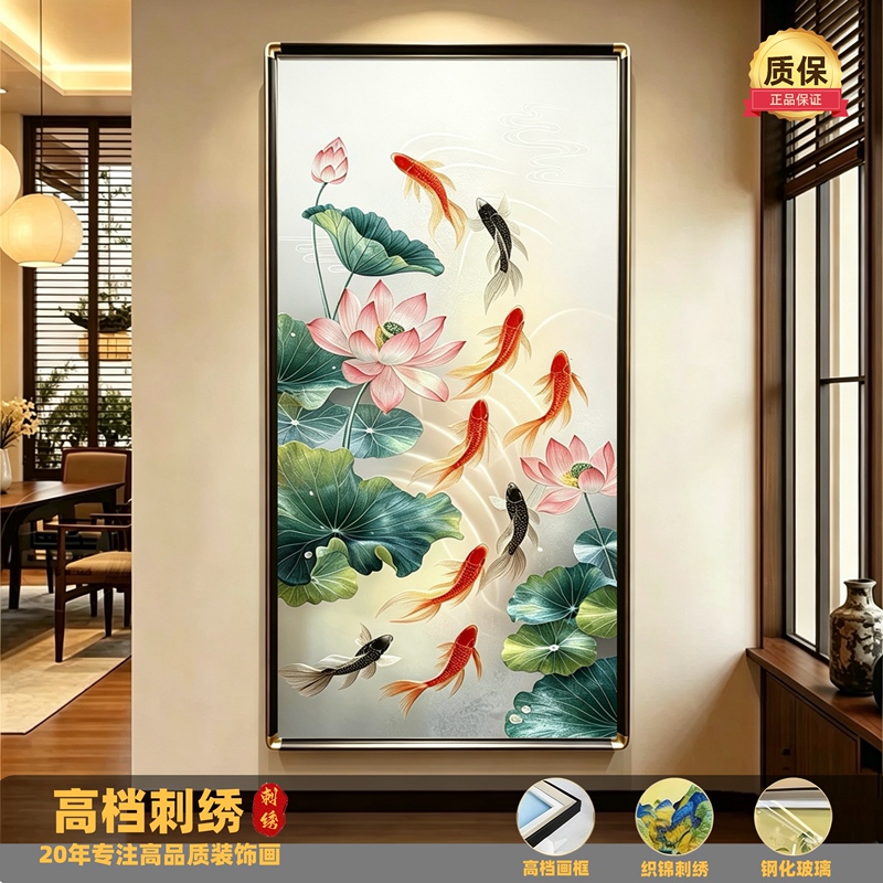 Embroidered Lotus and Nine Fish Painting for Entrance Hall Decoration, Vertical Version, New Chinese Style Living Room Wall Art Facing the Door Embroidered Lotus and Nine Fish Painting for Entrance Hall Decoration, Vertical Version, New Chinese Style Living Room Wall Art Facing the Door