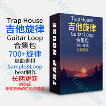 Guitar melody package Guitar Loop arrangement Trap Emo Loop sampling arrangement material (buy 2 get 1)
