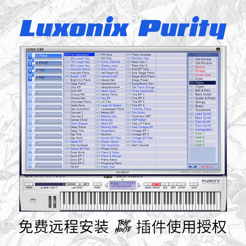 Luxonix Purity woven synthesizer Win version Remote install Vst Soft sound source (Buy 2 send 1)