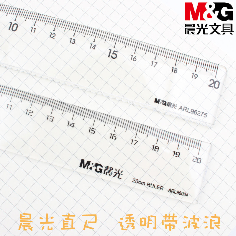 Morning light ruler student with stationery brief multifunction 15cm with wave transparent ruler 20cm long ruler child