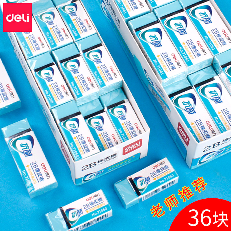 Able antibacterial rubber eraser 2b students wipe clean and leave no marks for children to learn supplies like a leather fine art eraser
