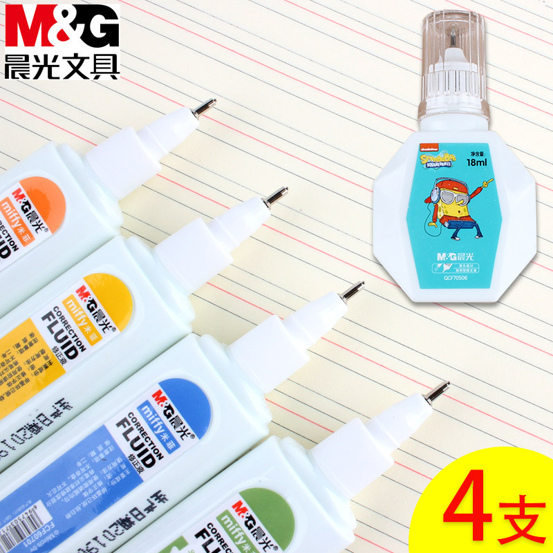Morning light coating correction liquid correction modification liquid pen student Dual-purpose safety white No-mark quick dry chart to change large capacity