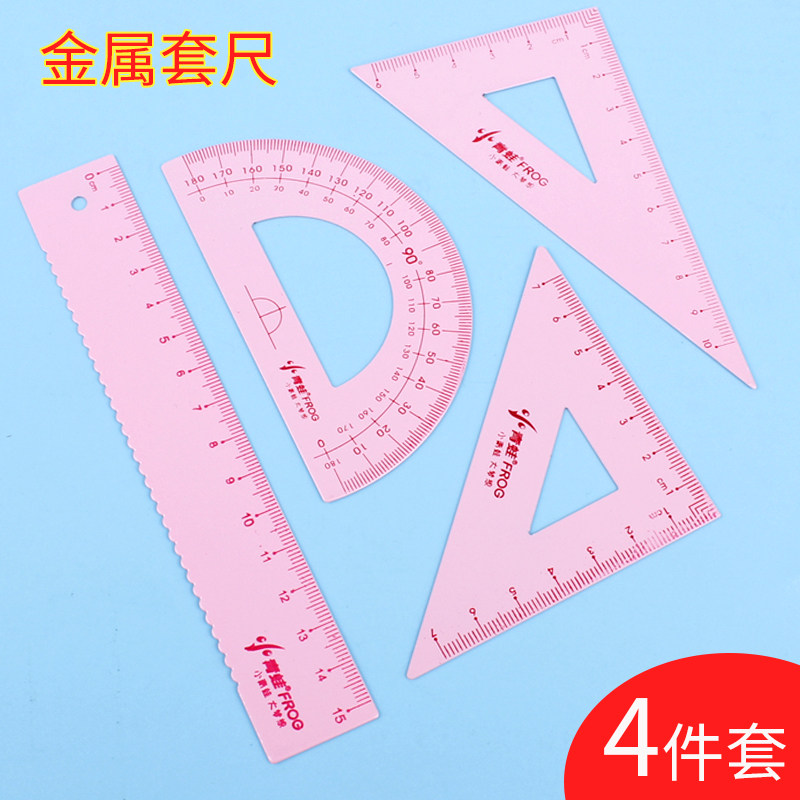 Primary school children metal sleeve ruler plastic ruler triangular ruler protractor ruler Compass Suit Children 4 pieces of stationery