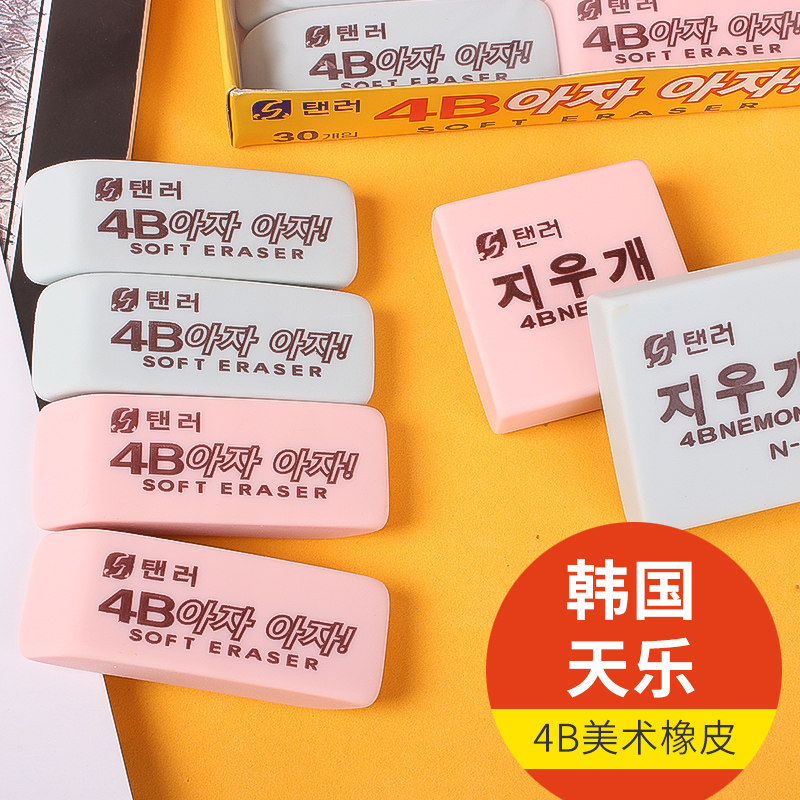 Heaven Lerubber eraser Elementary students 4B Children's fine art special rubber 100A No crumb to wipe clean drawing begs