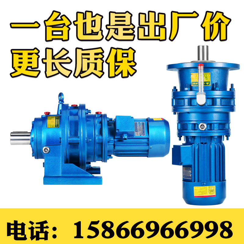 Two-stage series planetary cycloid pin wheel reducer with motor vertical horizontal large speed ratio New national standard copper core