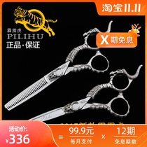 Thunderbolt Tiger Hairstylist Professional Personality Hairdressing Scissors Flat Cut Tooth Barber Shop Set