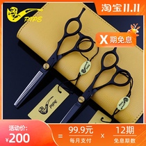 Pipe premium hairdressing scissors hair salon hairdressing scissors flat scissors tooth scissors combo set