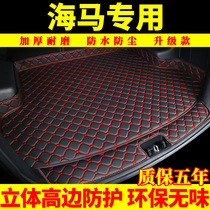  Car tail box mat Seahorse S7 M3 Fumeilai M5 M6 Haifuxing M8 S5 Fumeilai car trunk mat