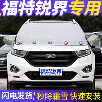  Ford Ruijie special purpose vehicle front windshield antifreeze cover windshield Winter snow cloth frost cover thickened snow cover