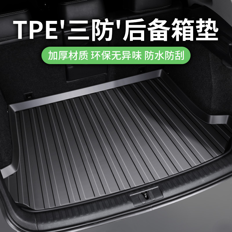 Tpe Car-Specific Trunk Mat 2024 Model 2023 Car High-Sided Waterproof Trunk Mat 22 Model 23 Accessories