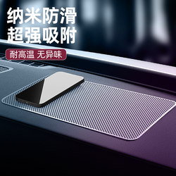 Car Anti-Slip Mat, Car Storage Mat, Dashboard Center Console Car Phone Anti-Slip Rubber Mat, High Temperature Resistant, Large Size #