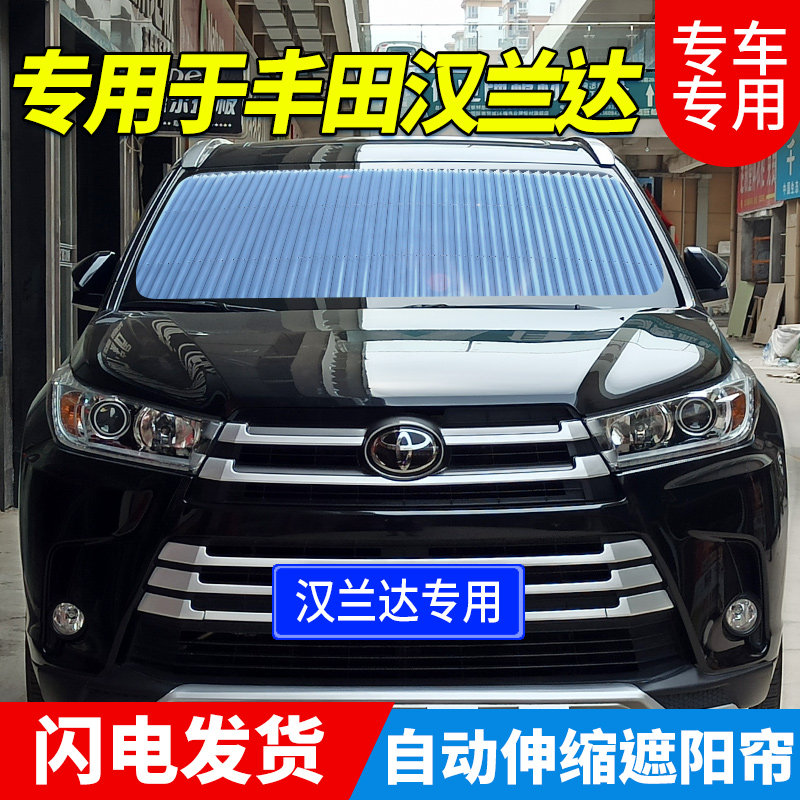 Toyota Hanlanda Special Sun Shade Car Auto Flex Sun Protection Front Windscreen Window Shading Gear