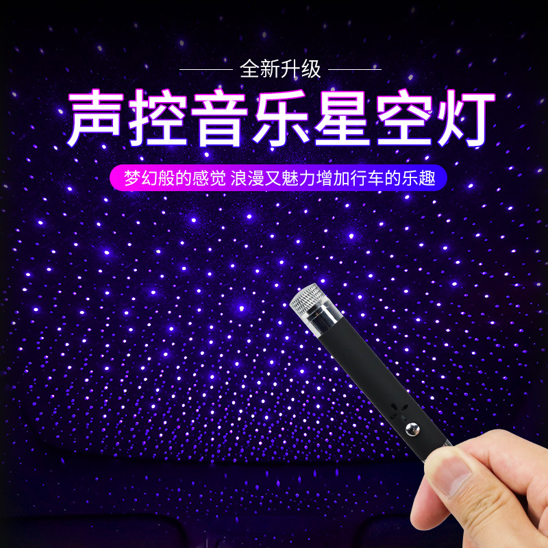 Car Starry Sky Ceiling Light, Starry Sky Music Rhythm Light with Voice Control, Car Interior Atmosphere Light Modification, Wireless￥