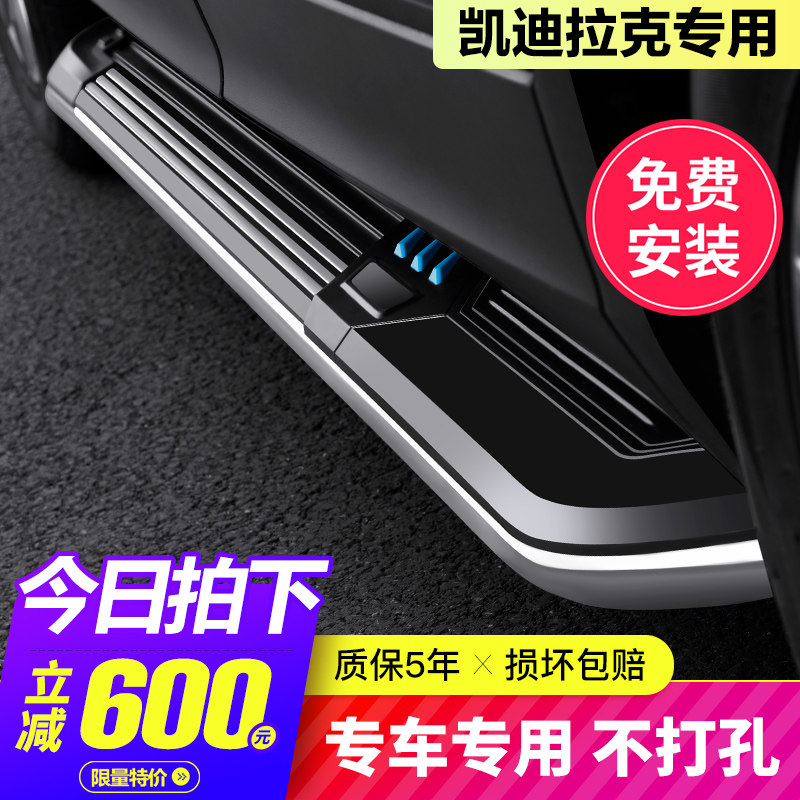 Suitable for 16-22 Cadillac XT5 foot pedal original plant XT6 Yingbin electric side pedal xt4 changed decoration