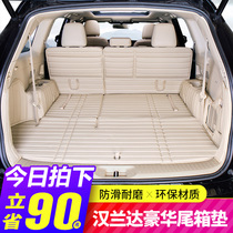  Suitable for 09-20 Toyota Highlander trunk pad 5 7 seven-seat special fully enclosed tail box pad modification accessories