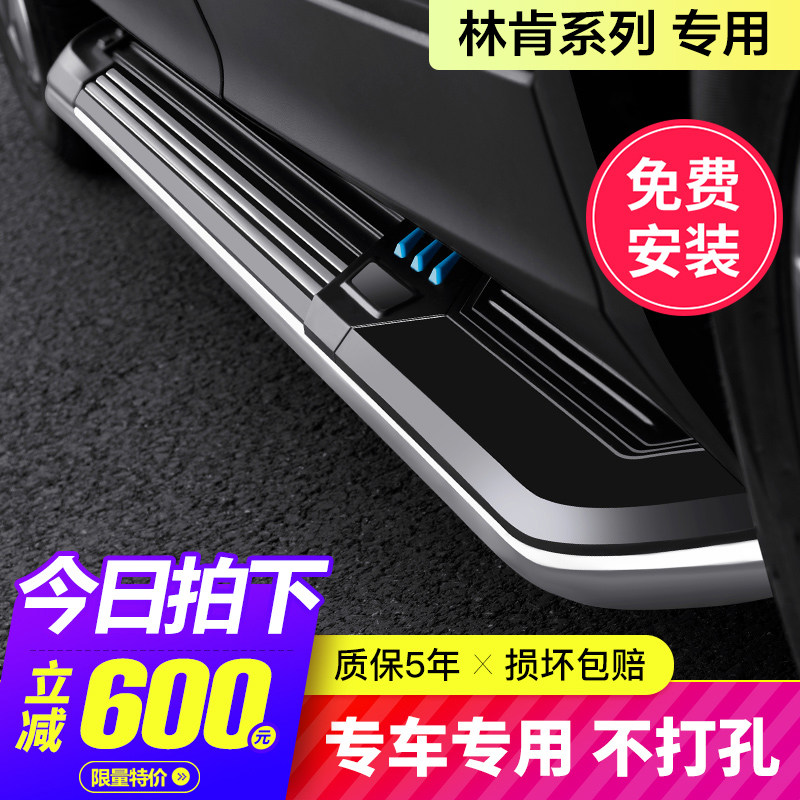 Suitable for 19-22 Lincoln Aviator pedals Original Adventurer Welcome Side Pedal Navigator remodeling