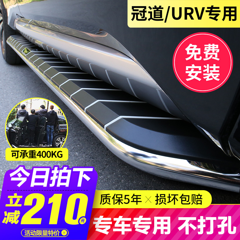 Suitable for 17-20 Honda Crown Road pedal original URV welcome side foot pedal appearance modification special accessories