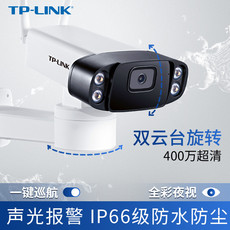 Сетевая IP камера tp-link摄像头室外家用连手机远程360度全景全彩高清夜视无线网络摄像机wifi监控器家庭监视器ipc745-a