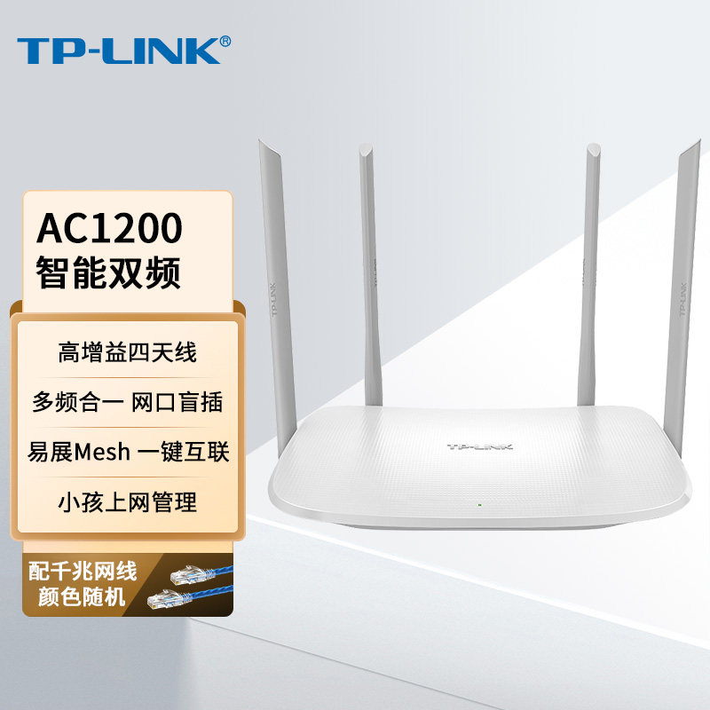 TP-LINK wireless router AC1200 dual-band 5G high-power wifi home through the wall high-speed fiber optic student dormitory dormitory Daping number tp road gamer TL-WDR562
