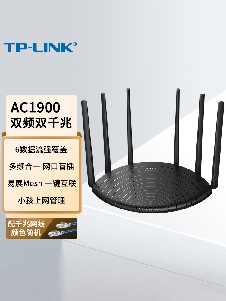 TP-LINK·ǧ׸AC1900˫Ƶ5GʴǽwifiIPv6½TL-WDR7661ǧչ