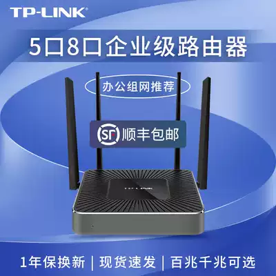 TP-LINK wireless router Dual-band 5G Gigabit port Multi-WAN port Internet behavior management AC controller Commercial wifi high-power enterprise-class 8-port Gigabit router WAR12