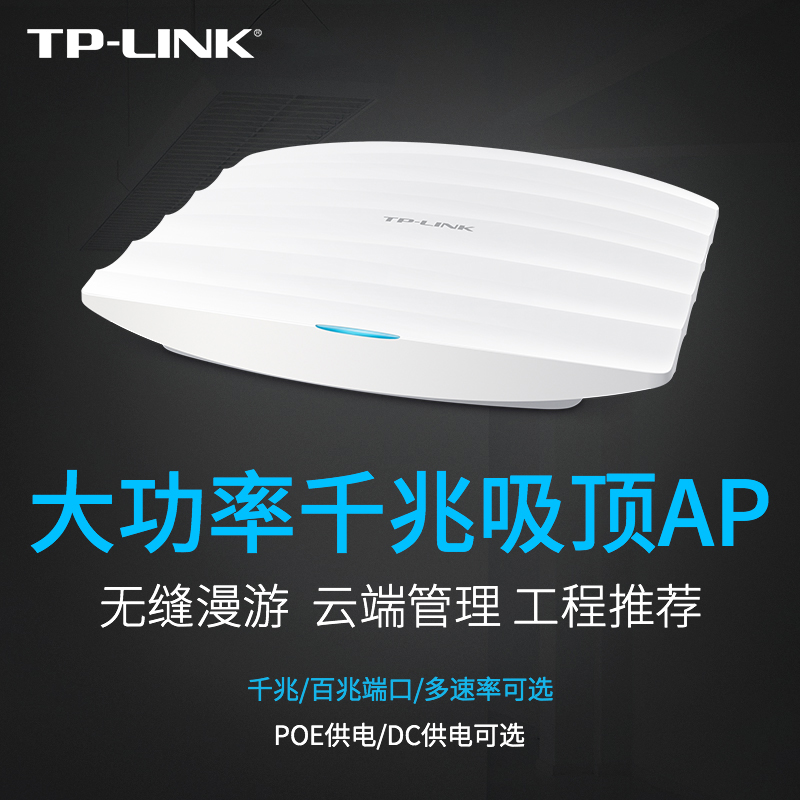 TP-LINKAP˫Ƶ5GʽAPҵñwifiǾƵAPǧPOETL-AP1200GC-PoE/DC