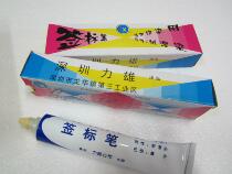 Textile printing and dyeing with qian biao bi fang ran bi huang you bi ya gao bi biao qian bi 68ml li xiong fang ran bi