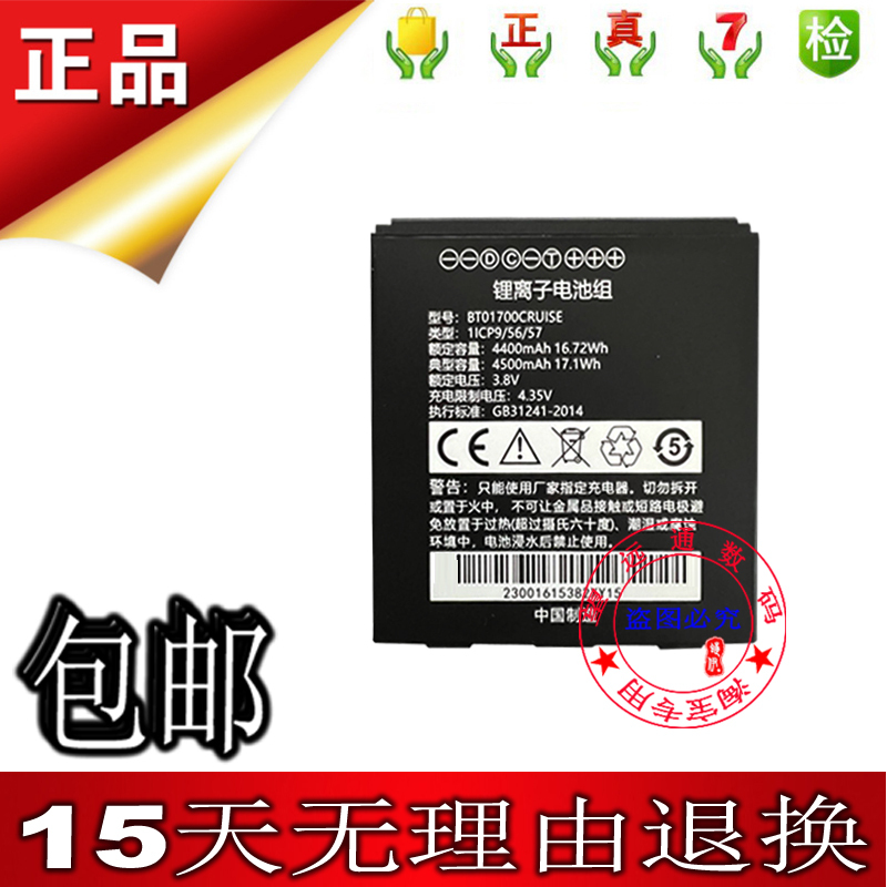 Brand New Compatible with Small-Sized Devices, Cruise1 Integrated Circuit Board Bt01700Cruise with Ultra-Long Standby Time Brand New Compatible with Small-Sized Devices, Cruise1 Integrated Circuit Board Bt01700Cruise with Ultra-Long Standby Time