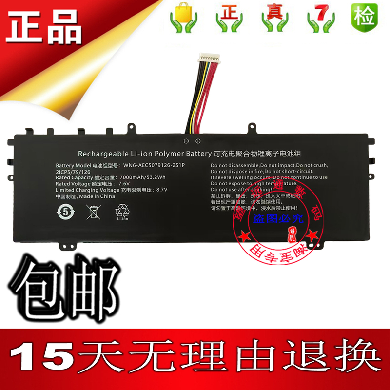 Suitable for Jdbook14 Laptop Made in Tokyo, Japan, Wn6-Aec5079126-2S1P Computer Battery